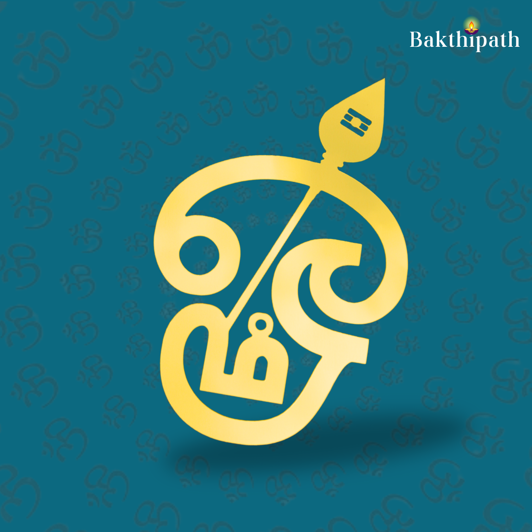 Golden Acrylic OM Sticker - for Cars, Bikes, Scooters & Pooja Rooms - 8"