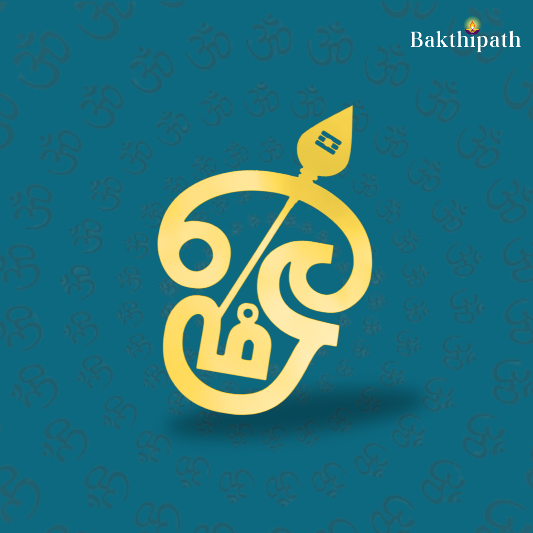 Golden Acrylic OM Sticker - for Cars, Bikes, Scooters & Pooja Rooms - 5"